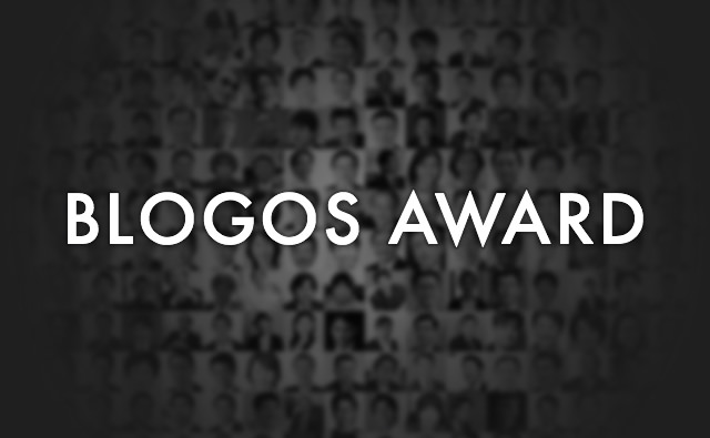 blogos_award.jpg