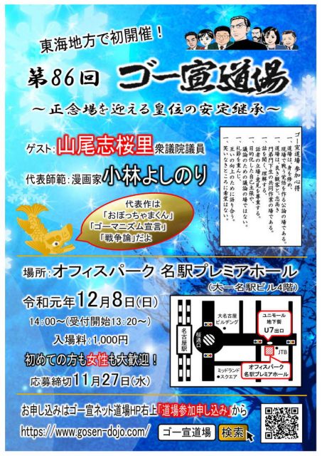 「正念場を迎える皇位の安定継承」