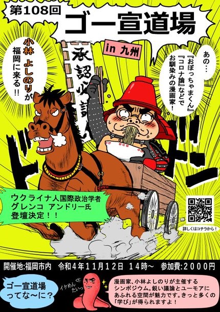 ウクライナ戦争論