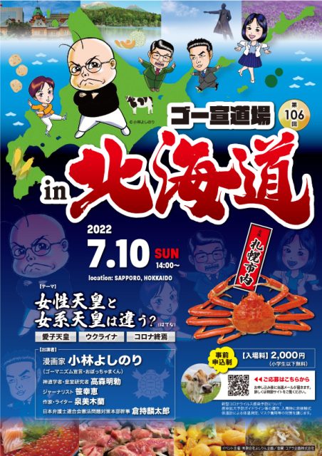 女性天皇と女系天皇は違う？（はてな）