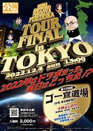 2022年はドツボだった。明日はどっちだ！？