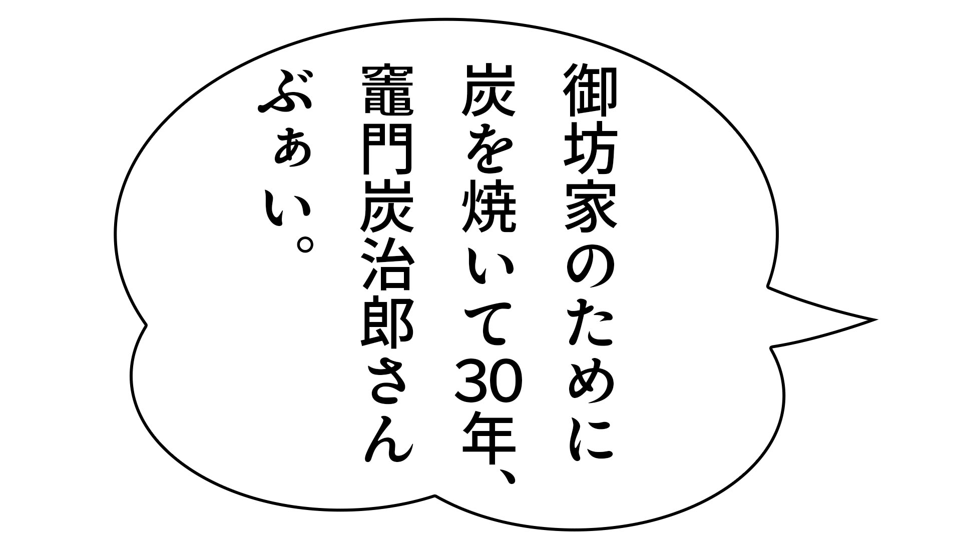 「おぼっちゃまくん」と「鬼滅の刃」の共通項