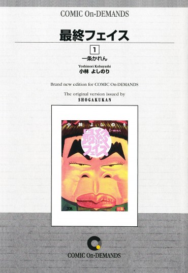 最終フェイス（コミックパーク/コミック）第1巻