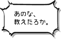 ジェンダーの囮