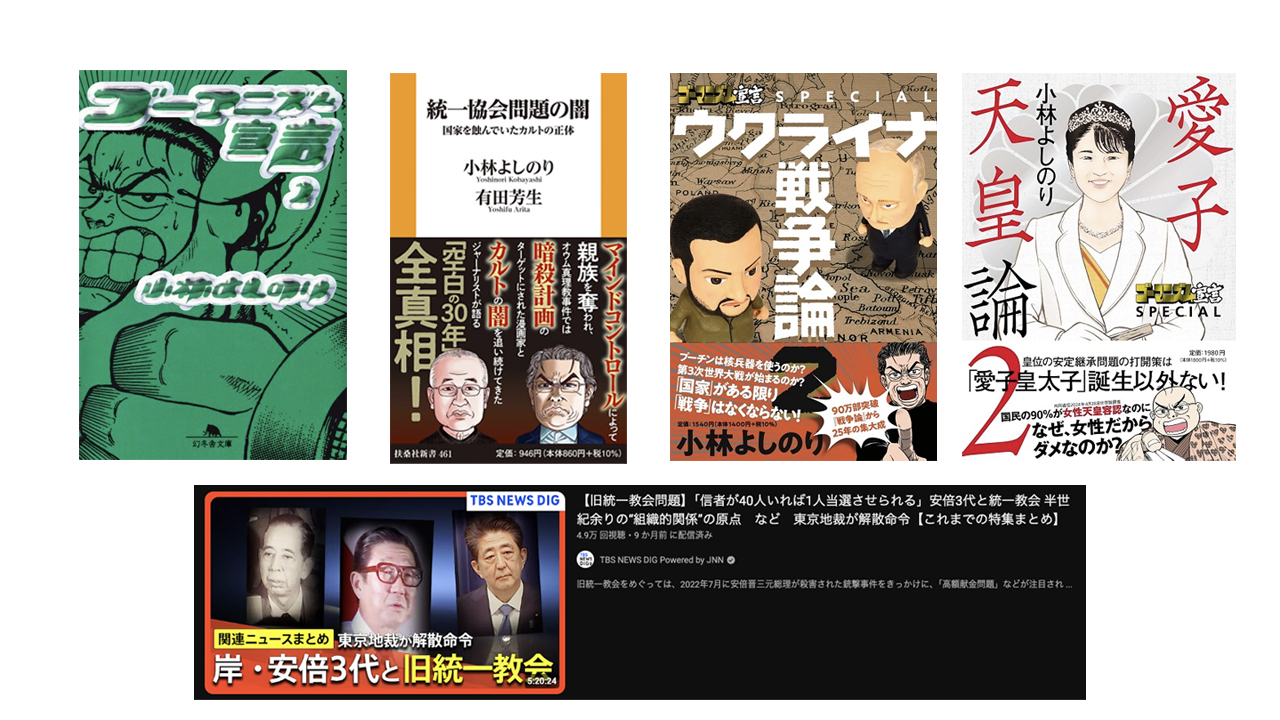 「TM特別報告〝隠蔽〟解散総選挙」の前にチェックしたい作品ガイド