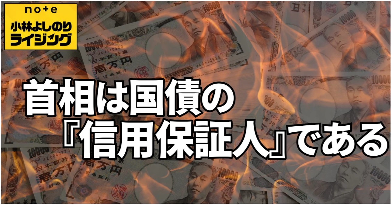 選挙のどさくさでごまかされるな！やっぱり高市は危険！小林よしのりライジングVol.563配信！！