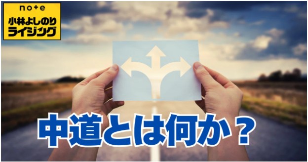 「高市極右統一協会政権」だけは信任してはならない！小林よしのりライジング562配信！！