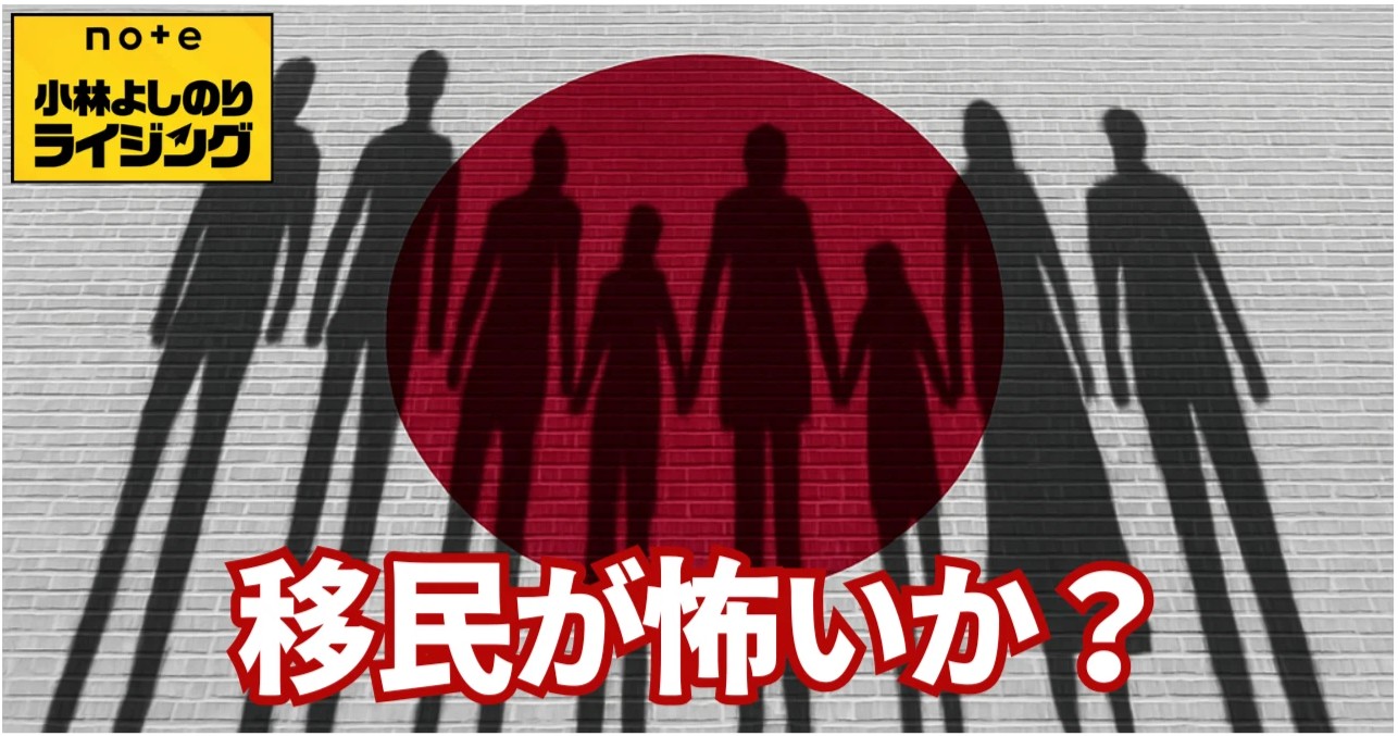 人口減少・衰退日本の現況と、唯一の処方箋！　小林よしのりライジング564配信！