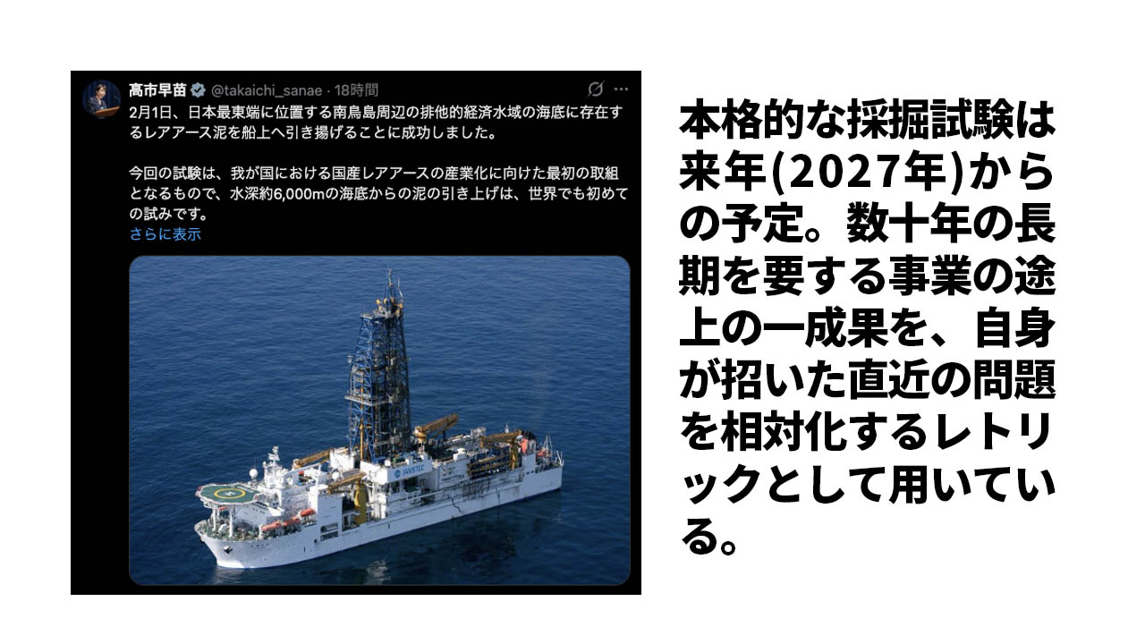 日本を「強く」する事を阻害しているのは高市自民党だ