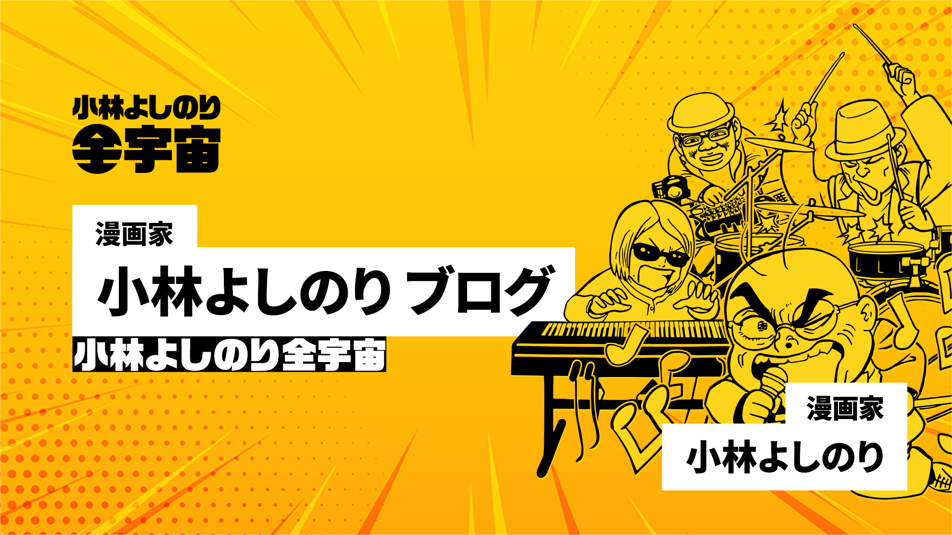 沖縄LIVEに参加しよう！