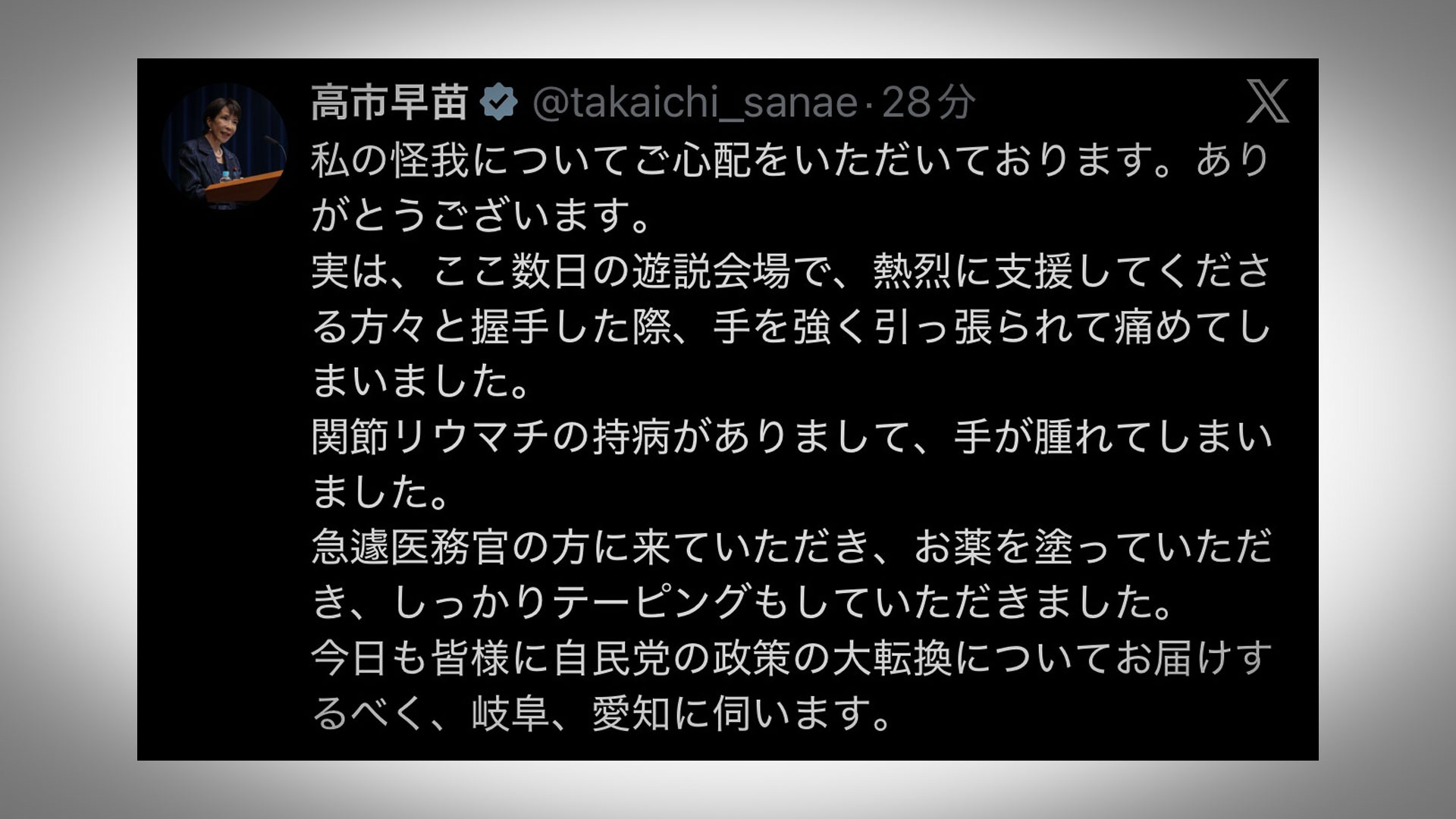 「高市早苗」が「最大のリスク因子」