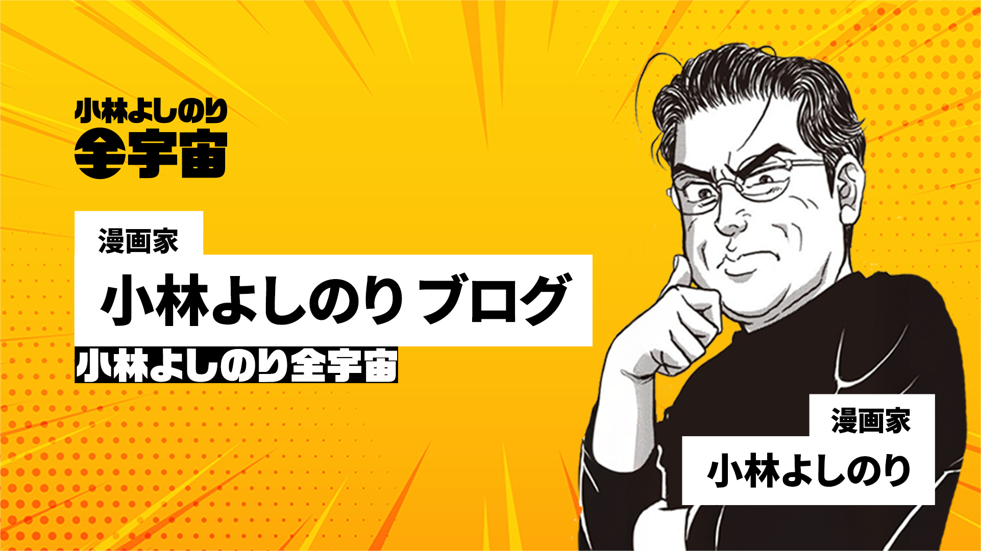 三橋貴明と施光恒の男系固執動画