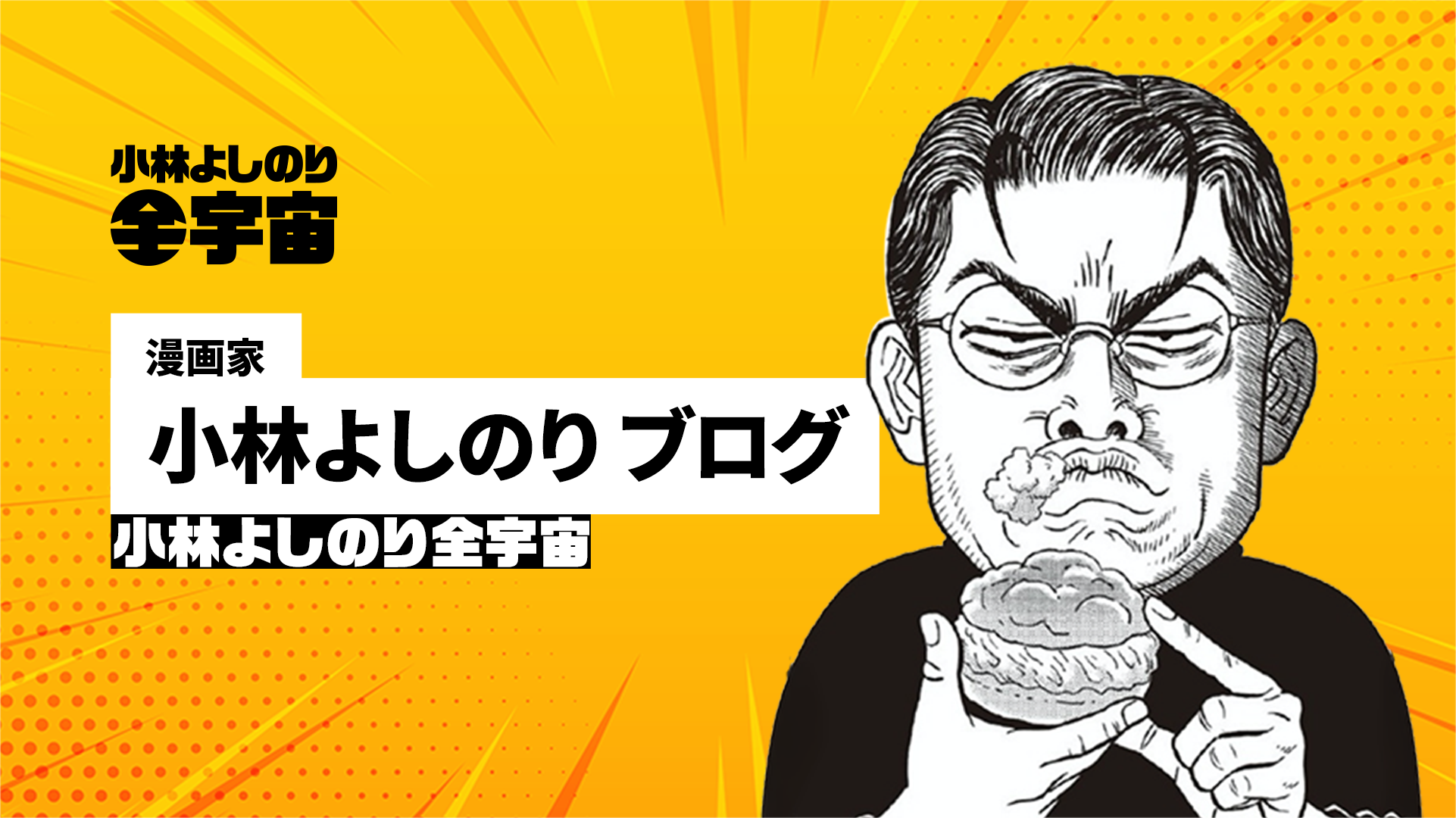 「公」より「世間」の人