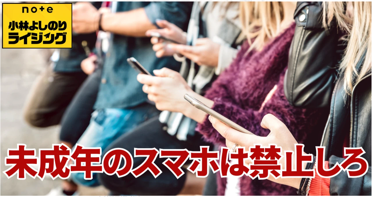 劣化している場合じゃない！熟読せよ！小林よしのりライジング567配信！