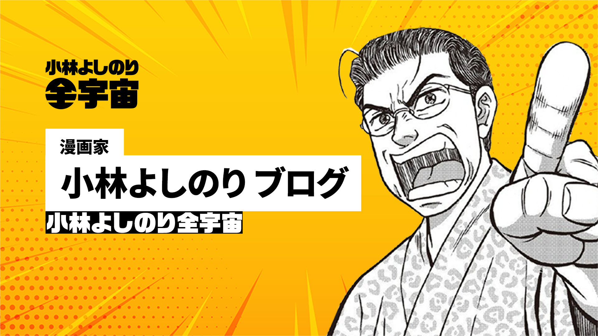 DV男に皇室や経済を騙らせるな！