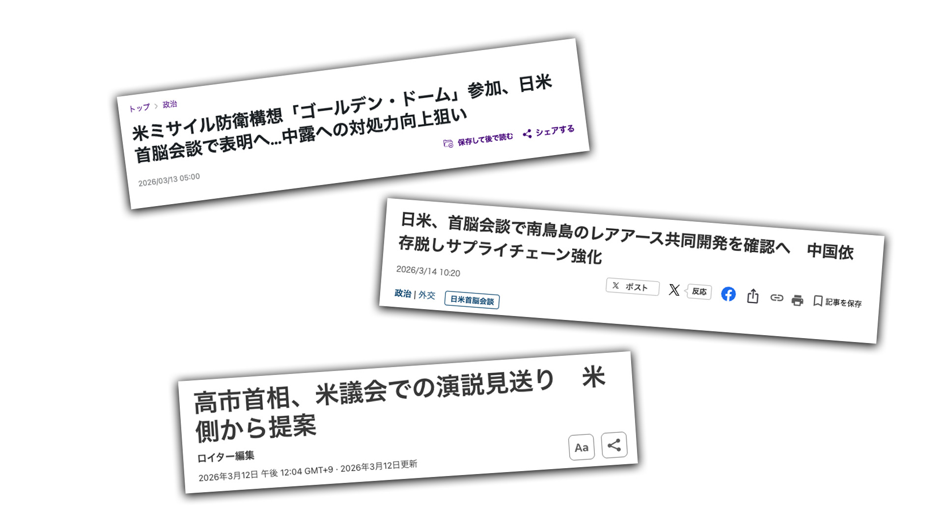 高市早苗の「な〜んも主張せん」で極まる属国化