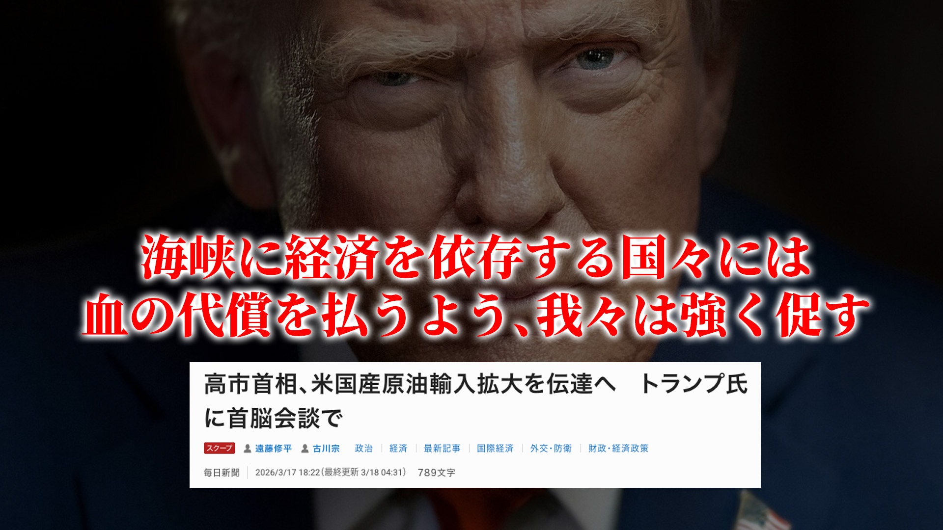 「血の代償」ってコレか？