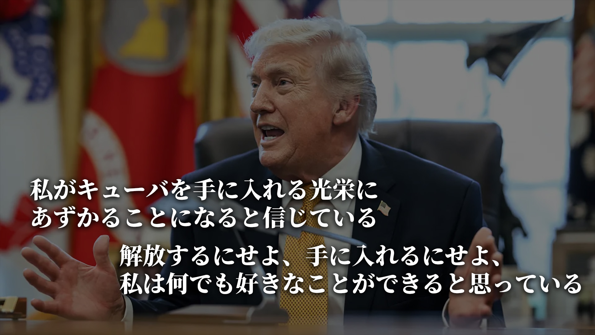 国交軽視という「不敬」