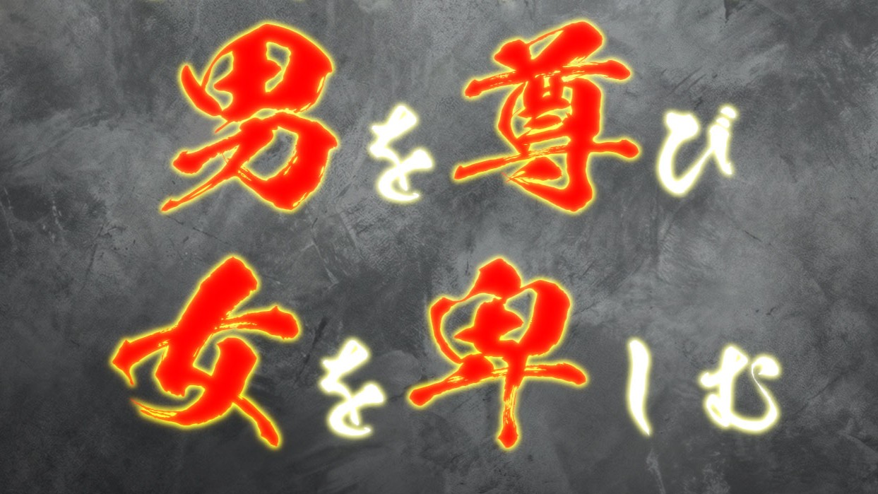 愛子さまに侮蔑発言をする、男尊女卑の参議院議員・西田昌司