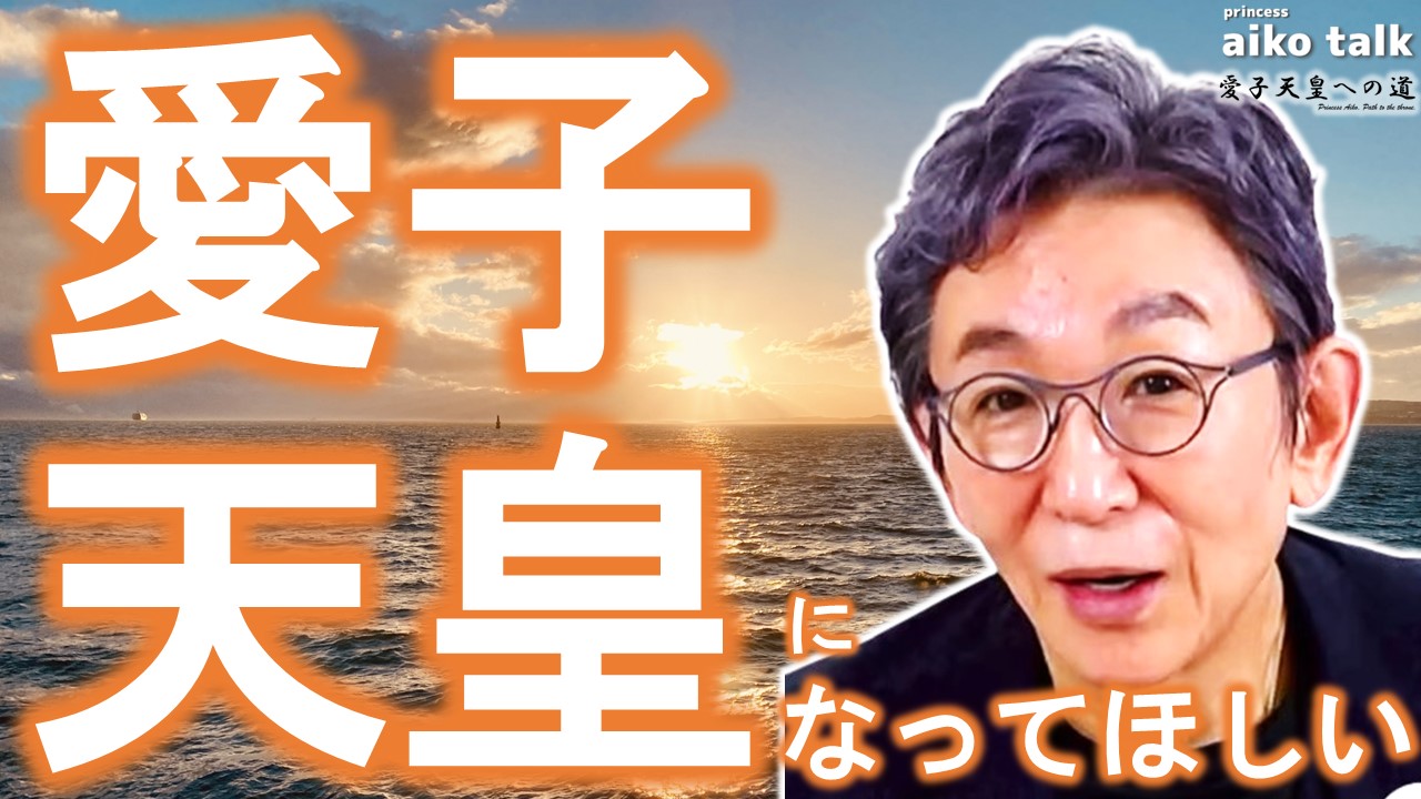 【愛子さまトーク】第839回　古舘伊知郎氏の発信！＆掲示板更新