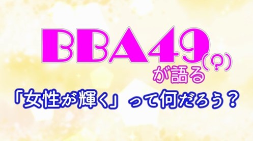 BBA49