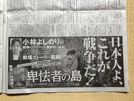 朝日新聞広告